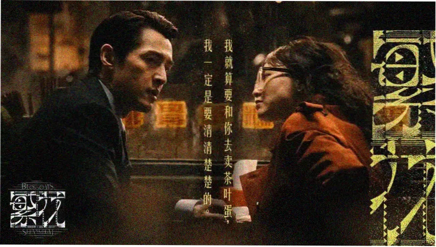 韩剧电影网大全导演创作手记片场海报